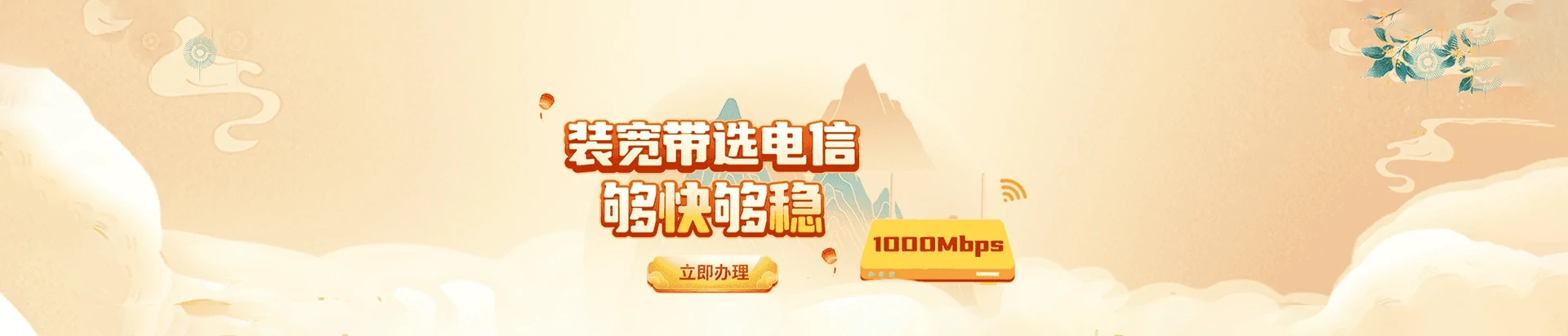 石龙区电信宽带