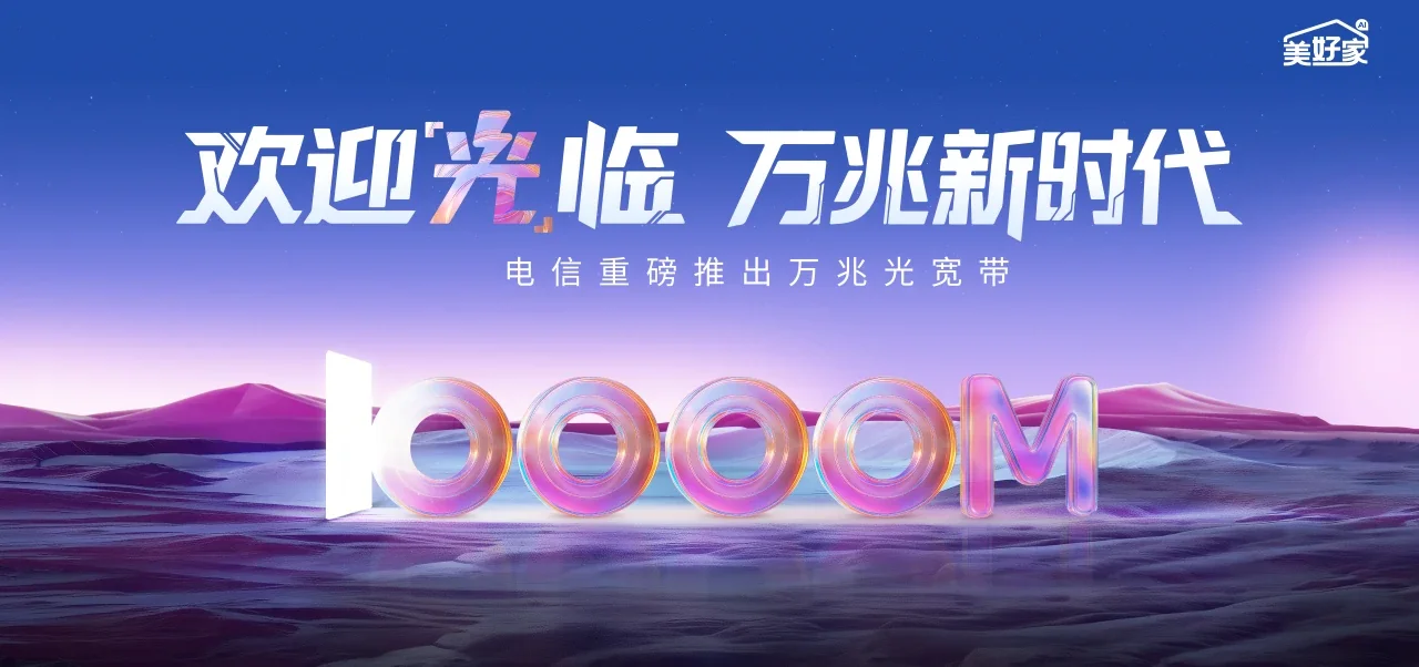 中国电信 石龙区电信宽带 宽带套餐